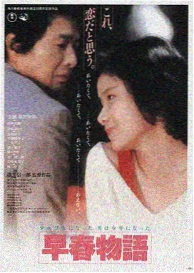 碟调电影网 夜航西行 悬疑电影海报