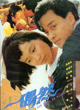 夜航西行 悬疑电影缩略图