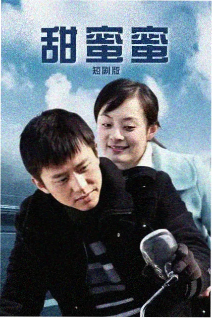 碟调电影网 末班车档案 深度解析配图